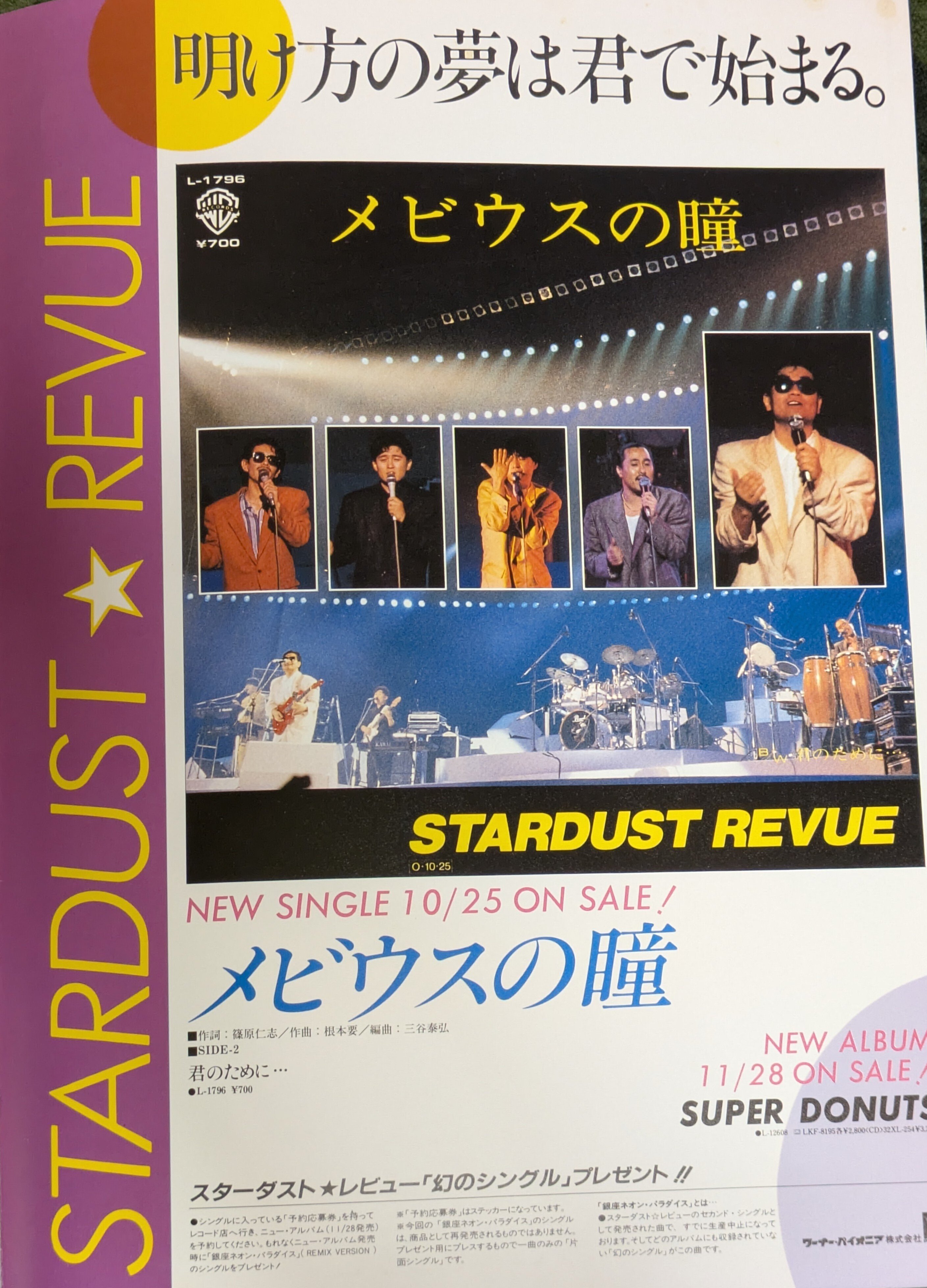 スタレビ パンフ感想文】THE ROCK SHOW｜星屑亭 なずな