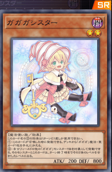 DUELIST ADVANCEの新規オノマト・未来皇ついて 基本展開と