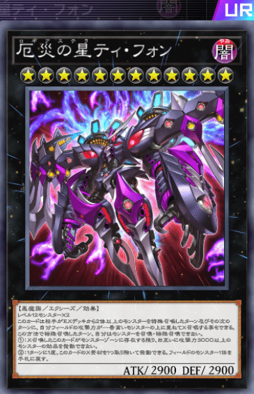 DUELIST ADVANCEの新規オノマト・未来皇ついて 基本展開と
