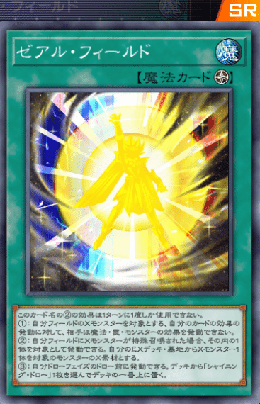 オノマト選択 ホープドラグナー ホープダブル ドドドドワーフー DUELIST ADVANCEの新規オノマト・未来皇ついて 基本展開と