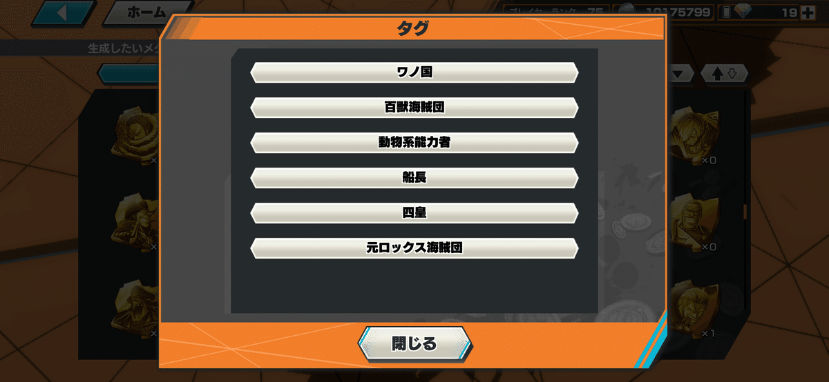 バウンティラッシュ】最強メダル2枚セットのおすすめ組み合わせ