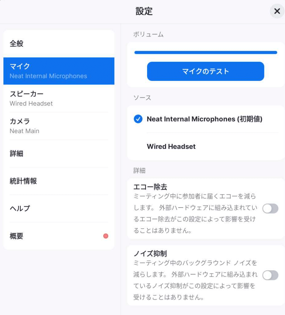 Neat Frame オーディオデバイスの切り替え (Zoom)｜Yuki Iwagishi