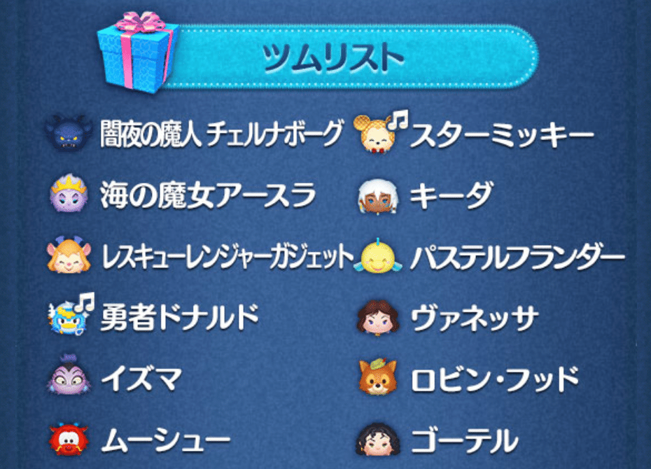 ツムツムまとめ売り ディズニーストアの大人気ぬいぐるみ「TSUM TSUM（ツムツム）」10周年