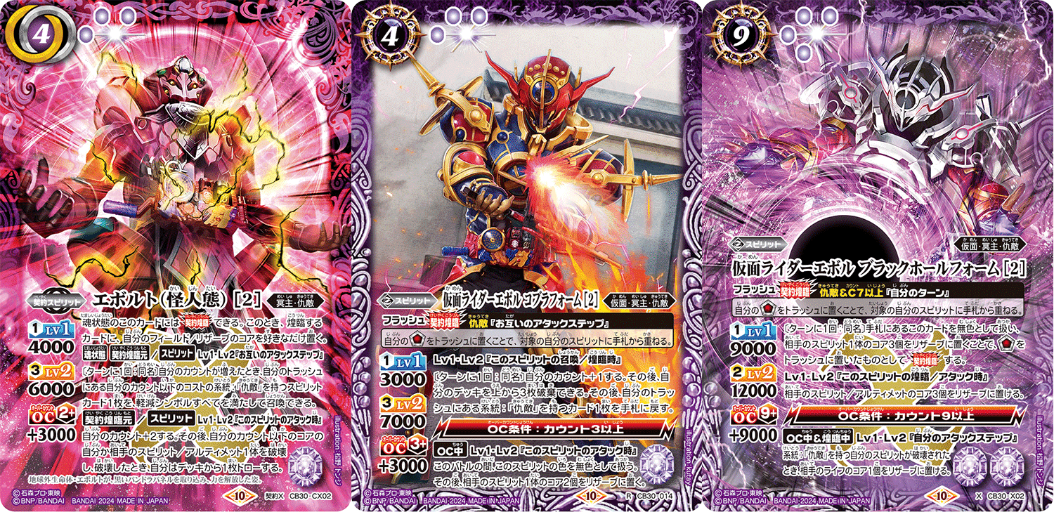 バトスピコラボ敵キャラ契約デッキは今後も出る？｜八衛門