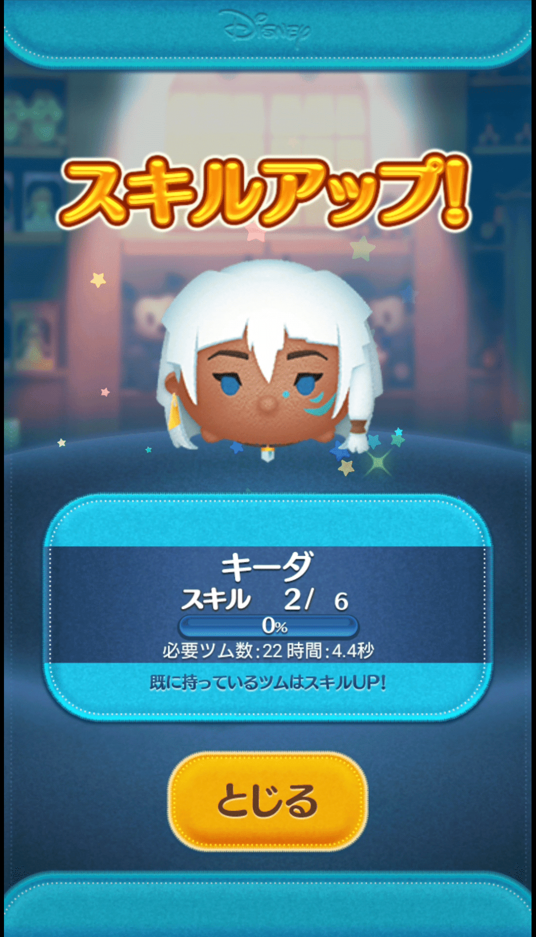 2025年中にツムツムプレボ完売を目指すnote 137日目 セレクトBOX引き