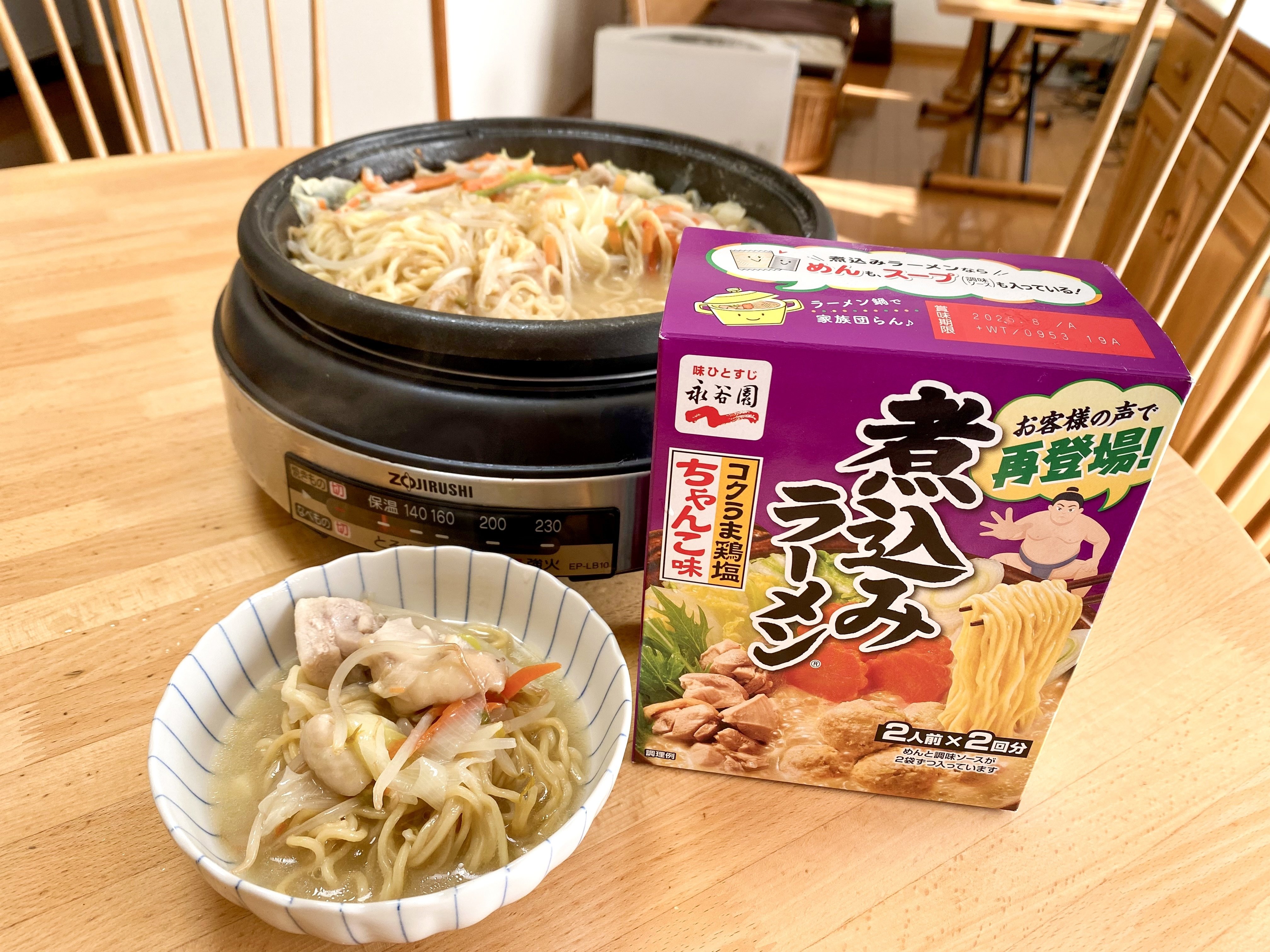 塩ラーメン好き必食！永谷園の煮込みラーメン コクうま鶏塩