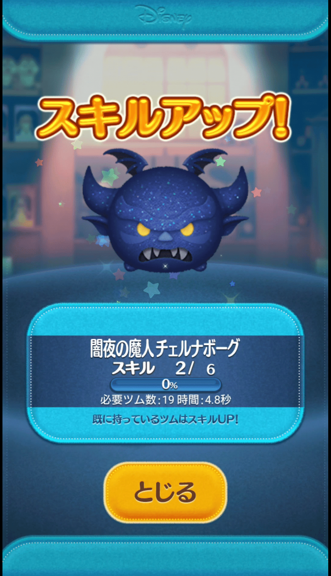 むむたさん専用ページ 2025年中にツムツムプレボ完売を目指すnote 137日目 セレクトBOX引き