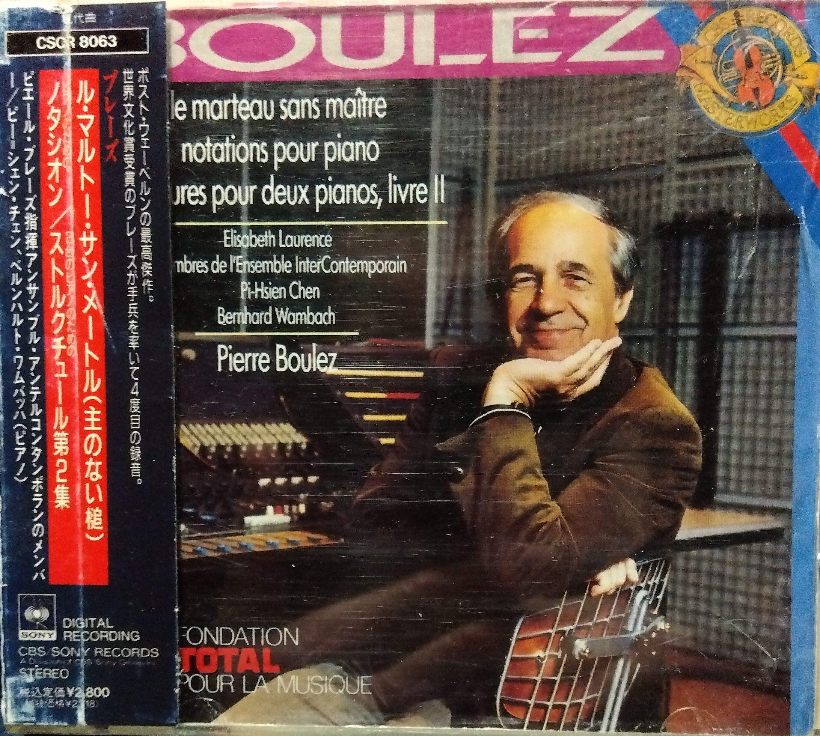 ピエール・ブーレーズ コンプリート・ソニー・クラシカル Boulez 全集