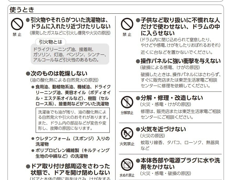 中古の家電はどこで買う？激安ショップの落とし穴とは？｜ありちー 