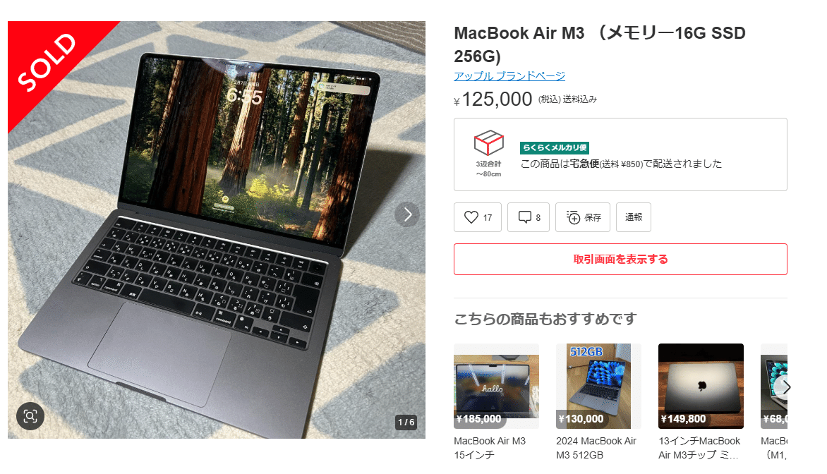 204【早い者勝ち】美品☆電池新品☆iPad6第6世代32GB WIFI