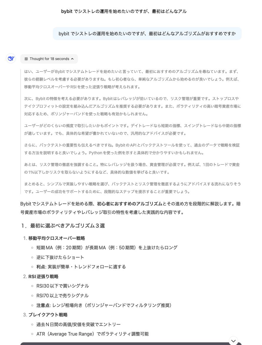 AIに仮想通貨トレードbotを作らせてみた 【Roo Code (Roo Cline)】｜IORI