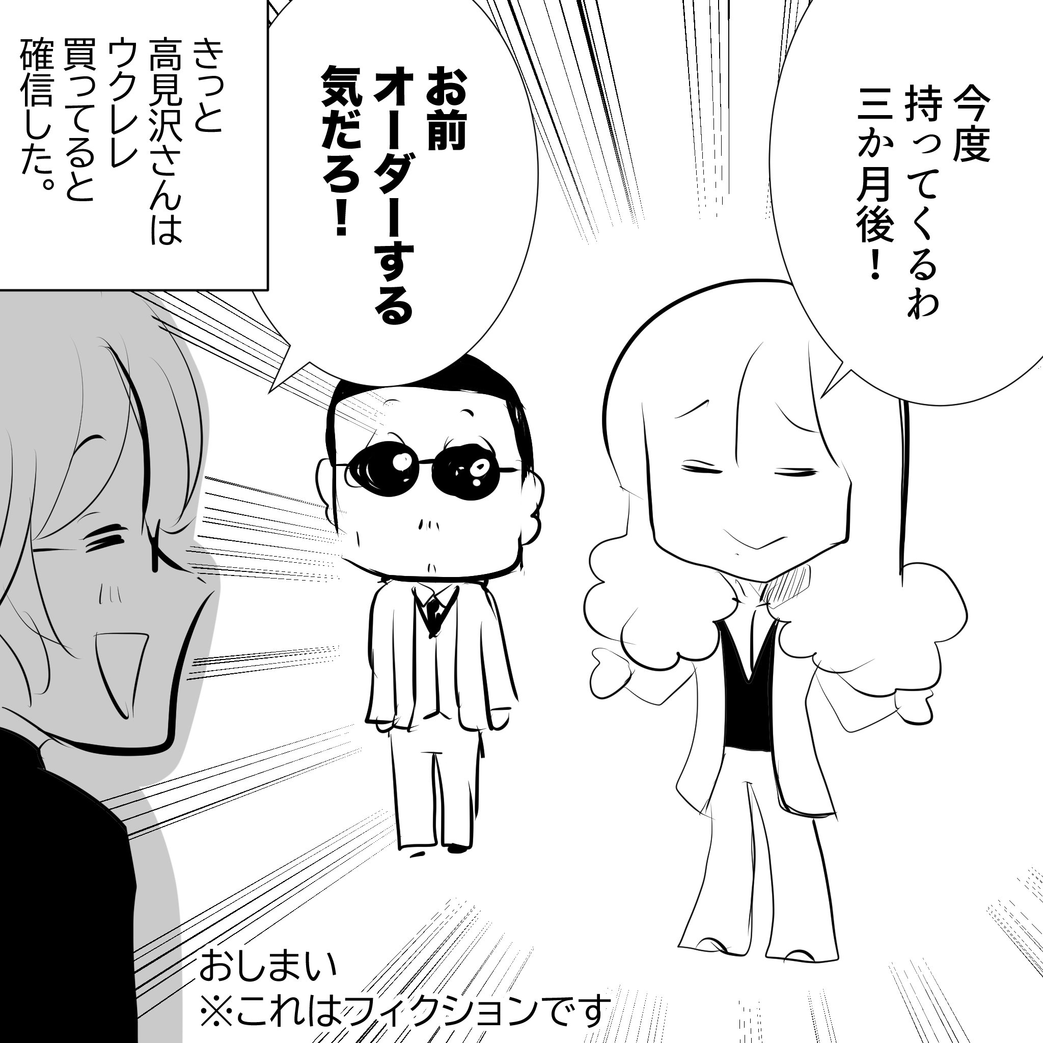 THEALFEE】『アルフィー高見沢さん、坂崎さんと桜井さんが持ってるもの