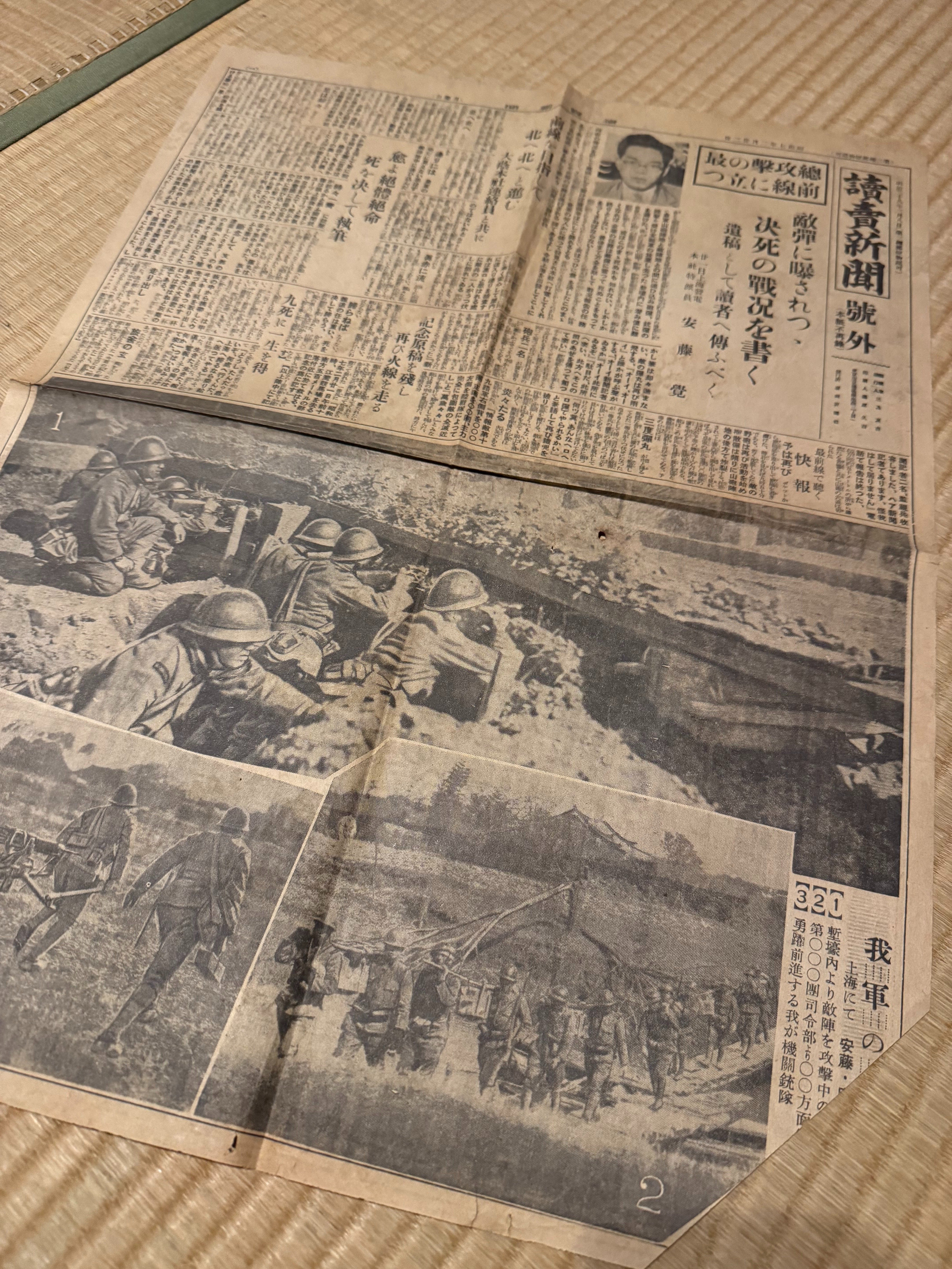 1932年2月22日、爆弾三勇士の戦死した日、読売新聞が上海事変の最前線