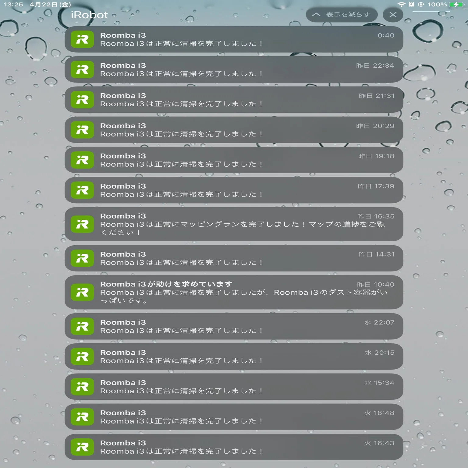 iRobot Roomba i3 + [24年、使用時間は10時間です。] ロボット掃除機 ルンバ i3 その17 寿命は2.5年？｜有)越谷電器