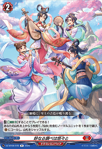 2025年2月16日～22日TCGニュース｜竜斗