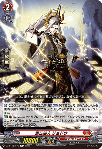 2025年2月16日～22日TCGニュース｜竜斗