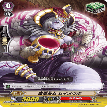 2025年2月16日～22日TCGニュース｜竜斗