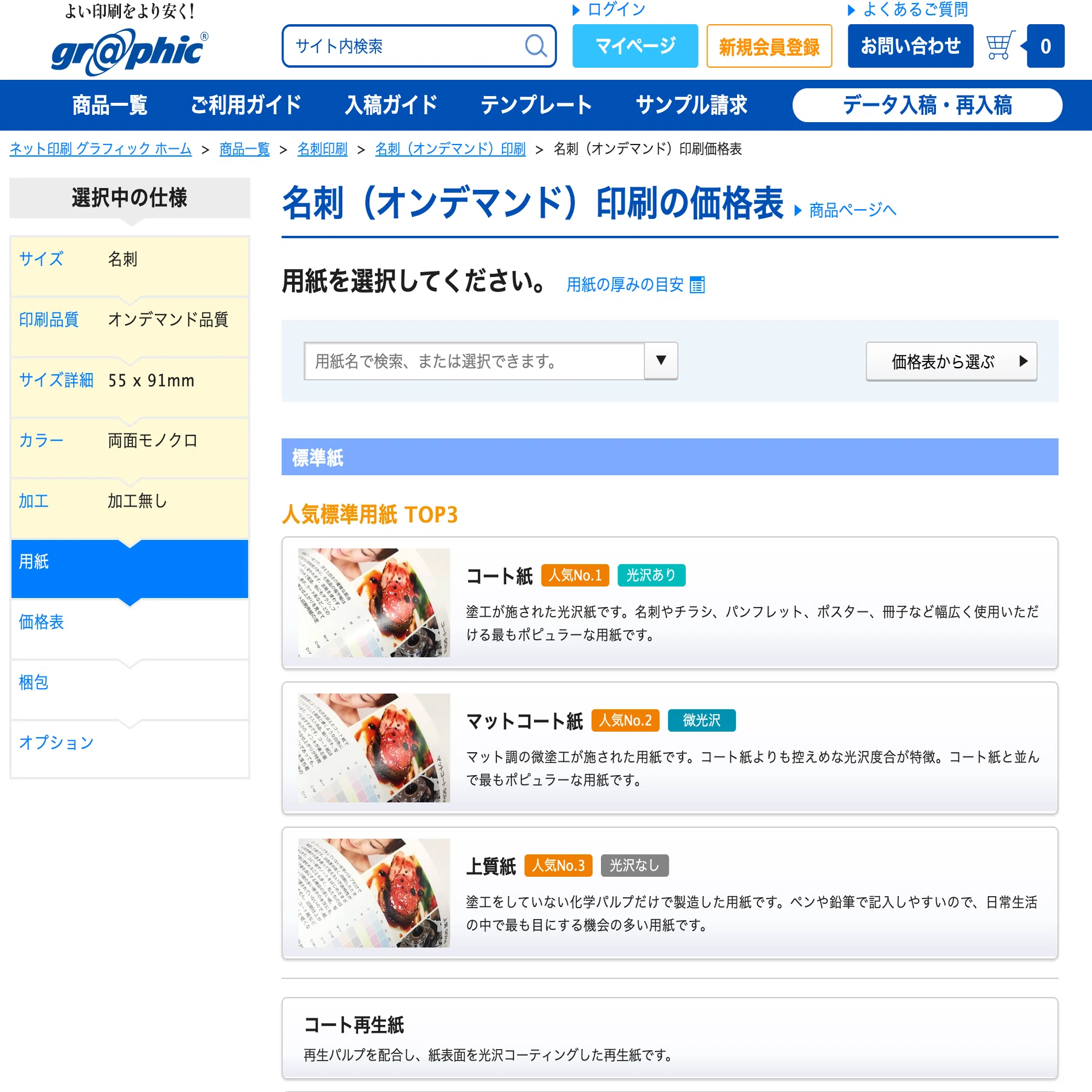 社内共有】名刺のデザインの依頼から印刷の仕方｜はせがわてつじ【株式