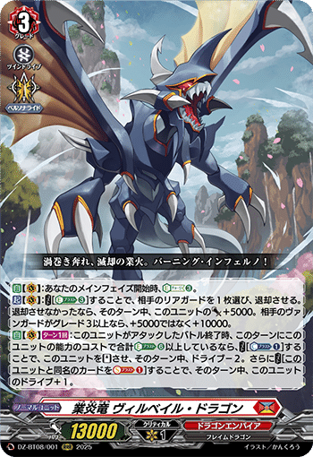洋服通販 - 新作アイテムを 2025年2月16日～22日TCGニュース｜竜斗 カードファイト!! ヴァンガード