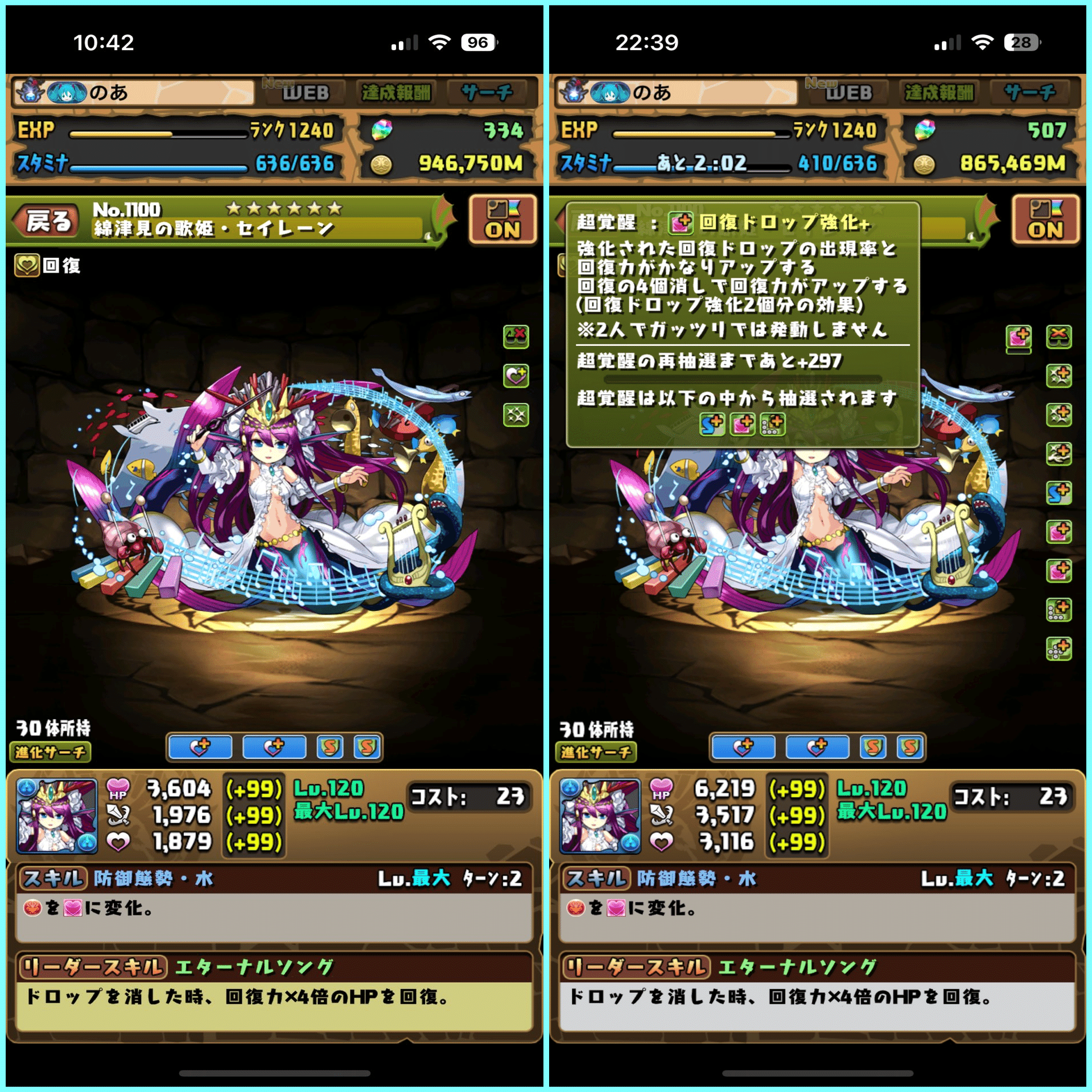 パズドラ】ついに13周年ということで…公式放送とアプデ内容の感想を