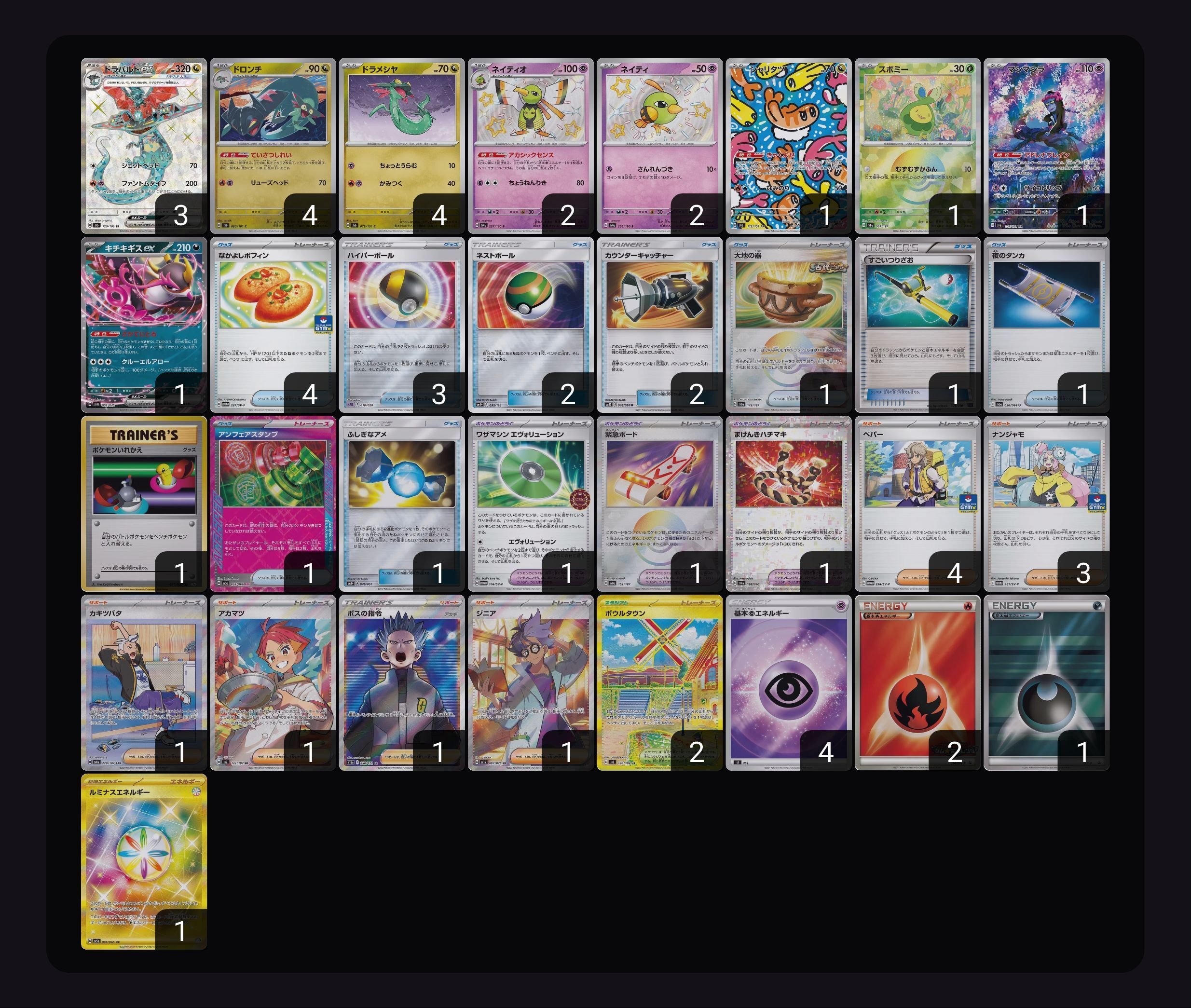 驚異的なアベレージ！3色ネイティオドラパ｜たぶん