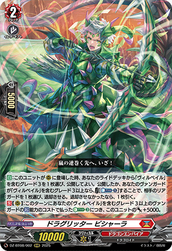 2025年2月16日～22日TCGニュース｜竜斗