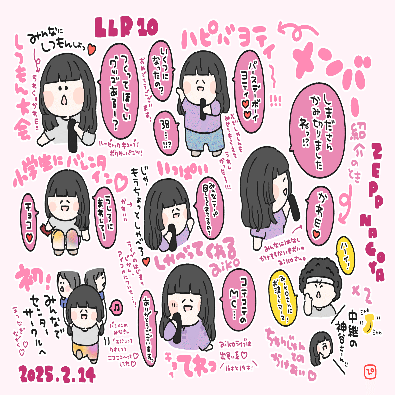 LLR10 0214 Zepp Nagoya｜ぴまる