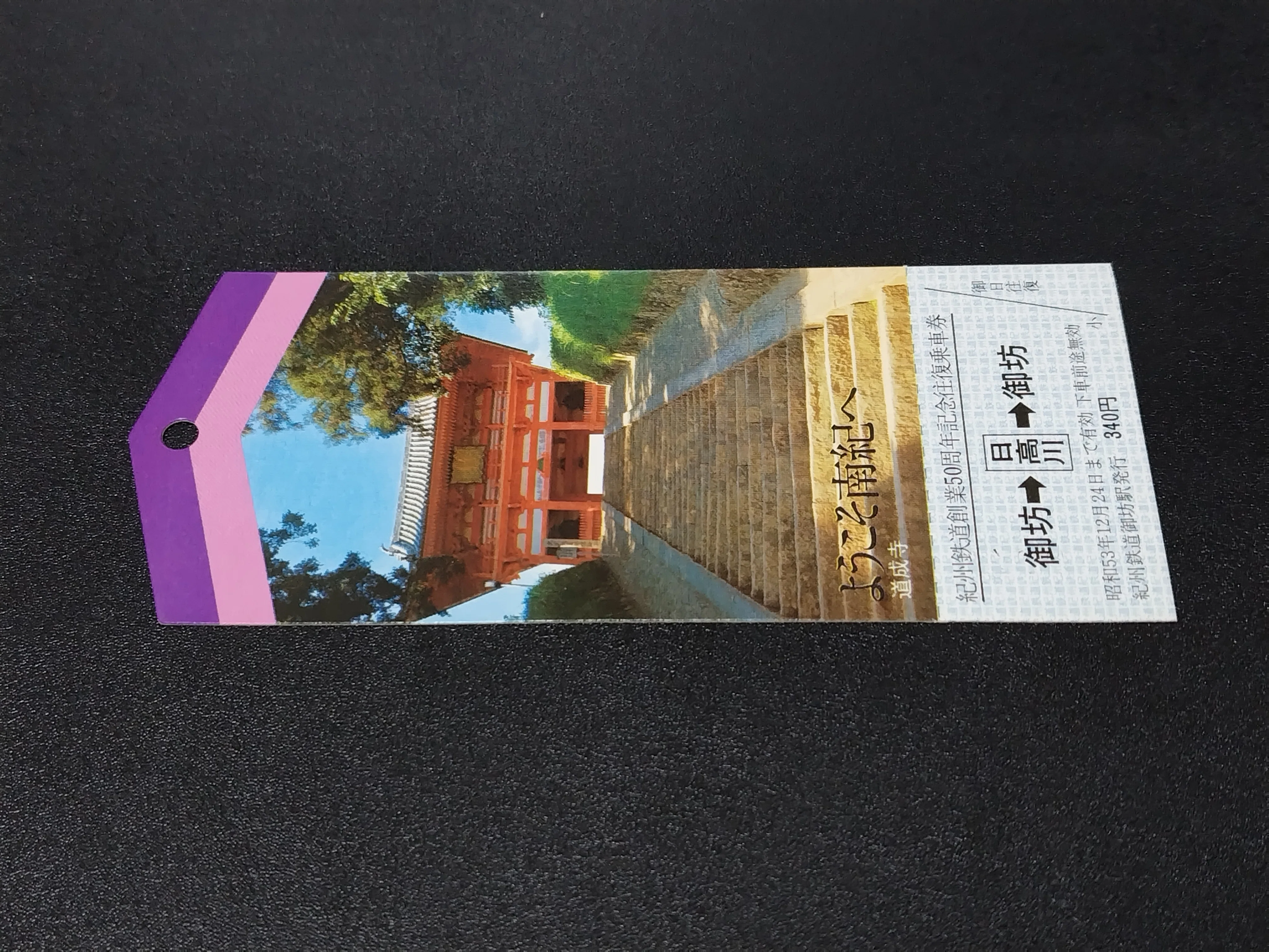 新18きっぷで乗りつぶしを【2日目 その2】｜趣味と実益を兼ねたい人