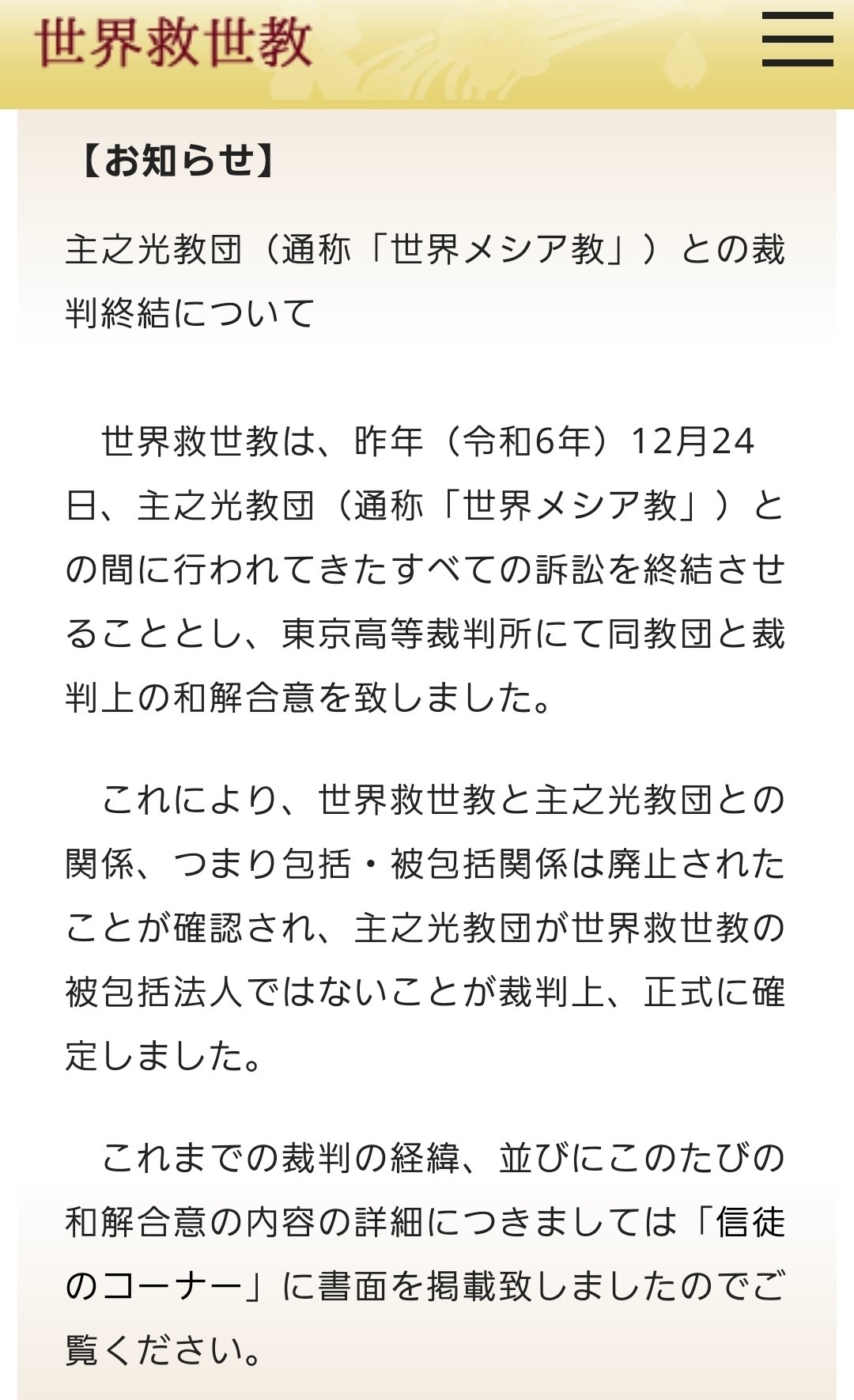 新宗教都市」を歩く（後編）ー静岡県熱海市｜kerottoteppei