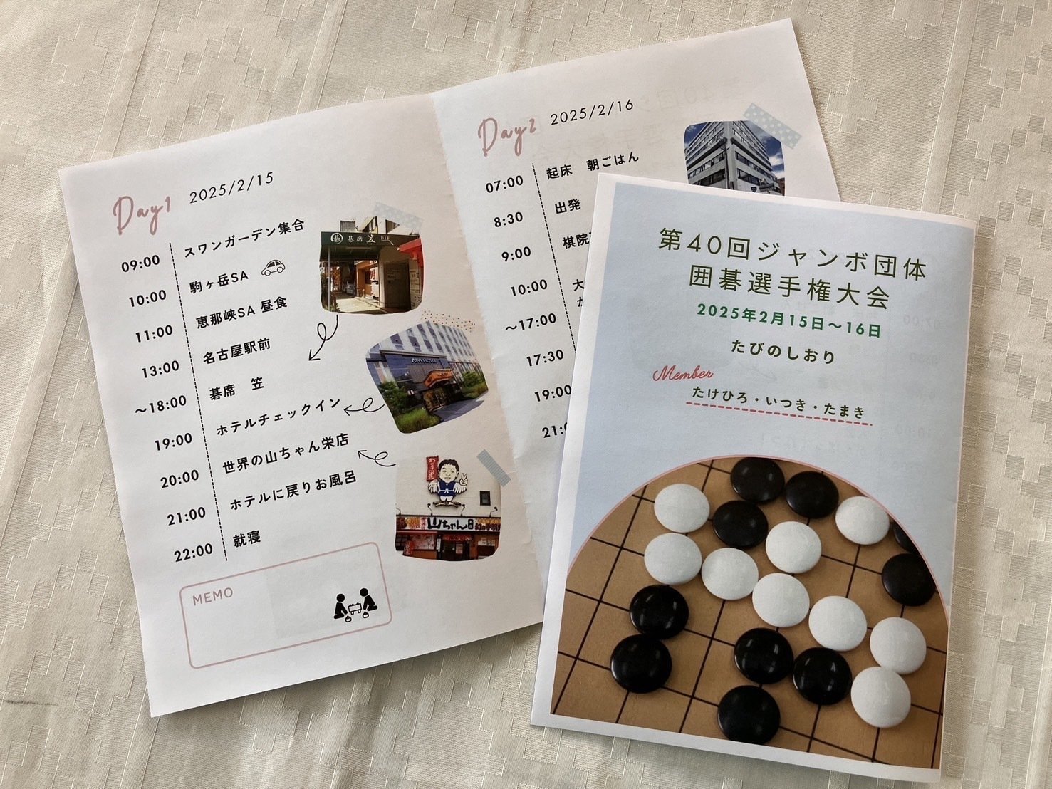 名古屋ジャンボ囲碁大会 ～前編～｜よねくらくんの信州囲碁巡り