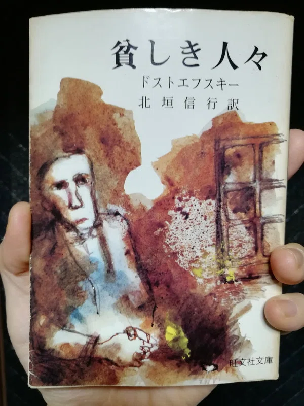 ドストエフスキーの翻訳者たちは「プロの乞食」をどう訳したのか