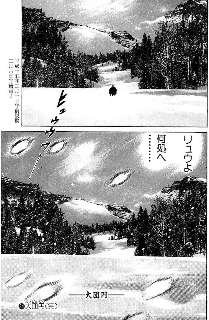 オークション・ハウス』と小池一夫ヒーローの終わりのない旅｜橋本千光年