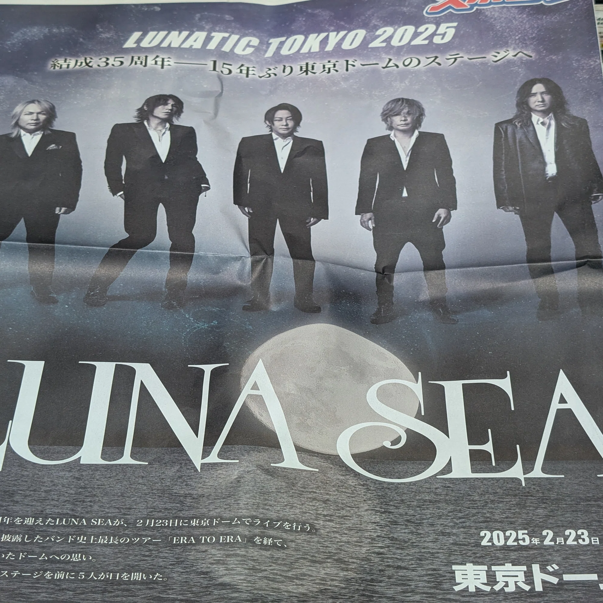 LUNASEAとGLAYの対バンイベント、The Millennium Eve 2025でずっと号泣 