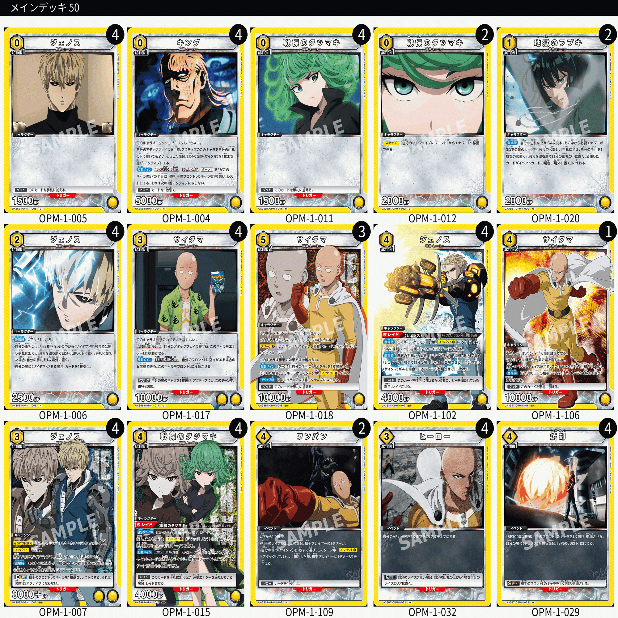 ユニオンアリーナ ワンパンマン サイタマ 星3 サイン 3枚 UNION ARENA