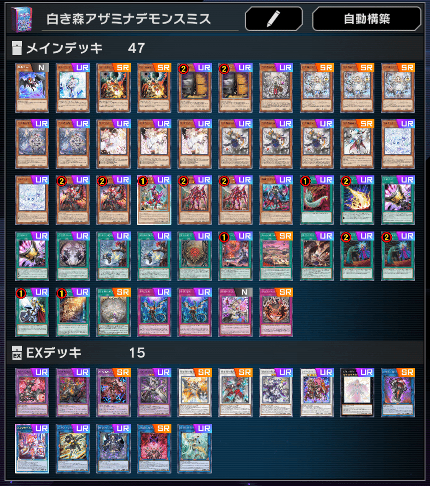 白き森アザミナデモンスミスなんもわかんねえ!!!!|Ca110 白き森アザミナデモンスミスなんもわかんねえ!!!!|Ca110