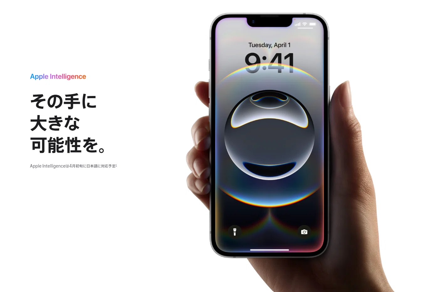 iPhone 16e あえて「買う」理由。4月に「Apple Intelligence」日本語化 