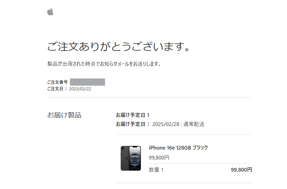 iPhone 16e あえて「買う」理由。4月に「Apple Intelligence