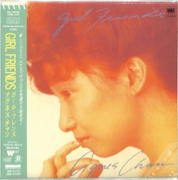 アグネス・チャン使用の横笛 アグネス・チャン使用の横笛