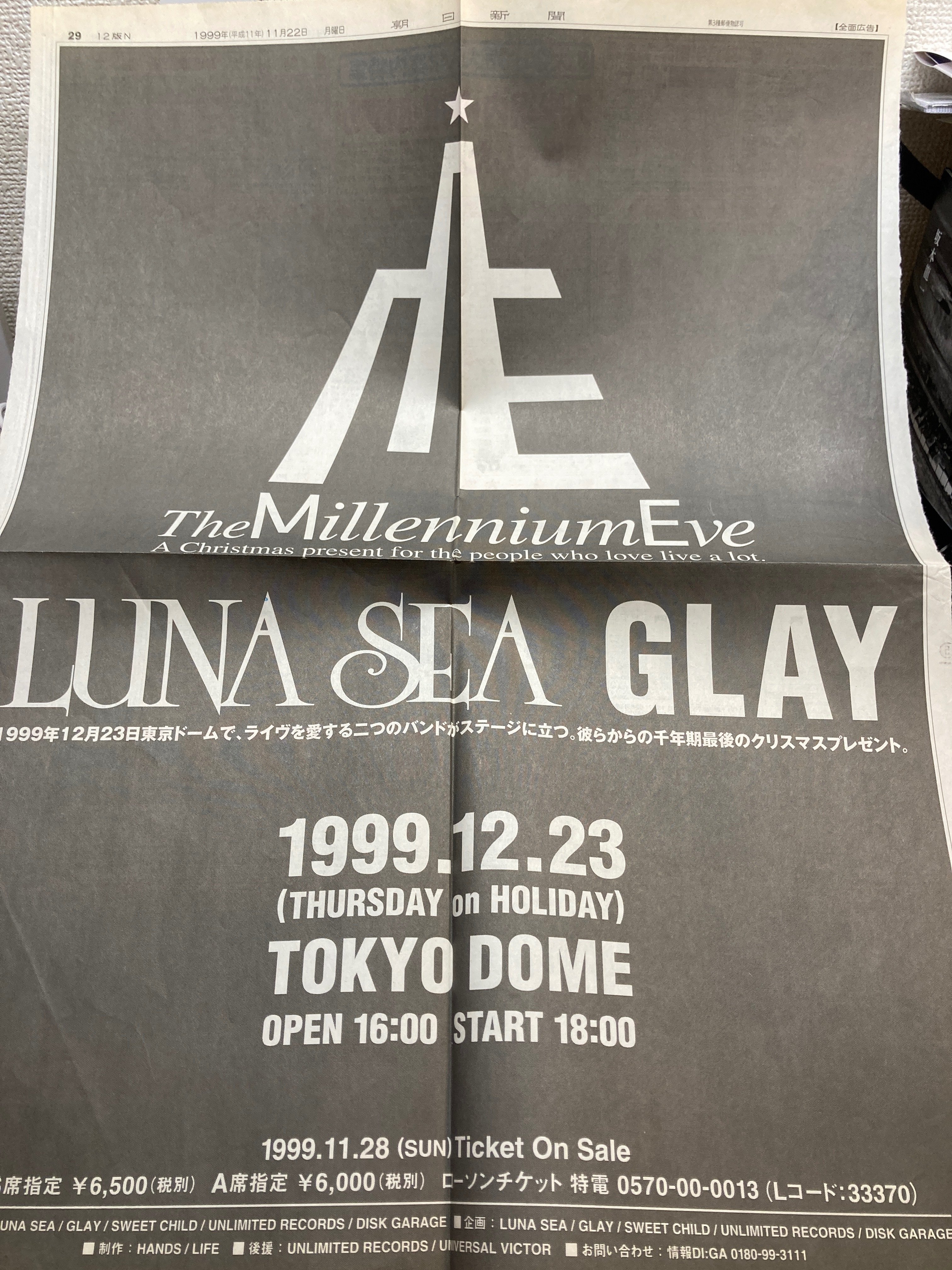 LUNA SEA コンサート3/22  福岡チケット LUNA SEA コンサート3/22 福岡チケット