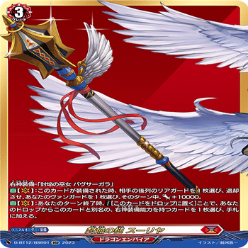 デッキ解説】バヴサーガラ・アークシャイア｜リク