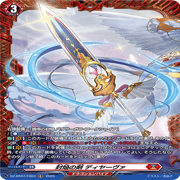 バヴサーガラ・アークシャイア　デッキパーツ　SR デッキ解説】バヴサーガラ・アークシャイア｜リク