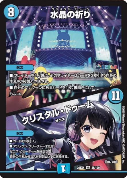 一般カードゲーム/にじさんじオタクがにじさんじ・コラボ 一般カードゲーム/にじさんじオタクがにじさんじ・コラボ