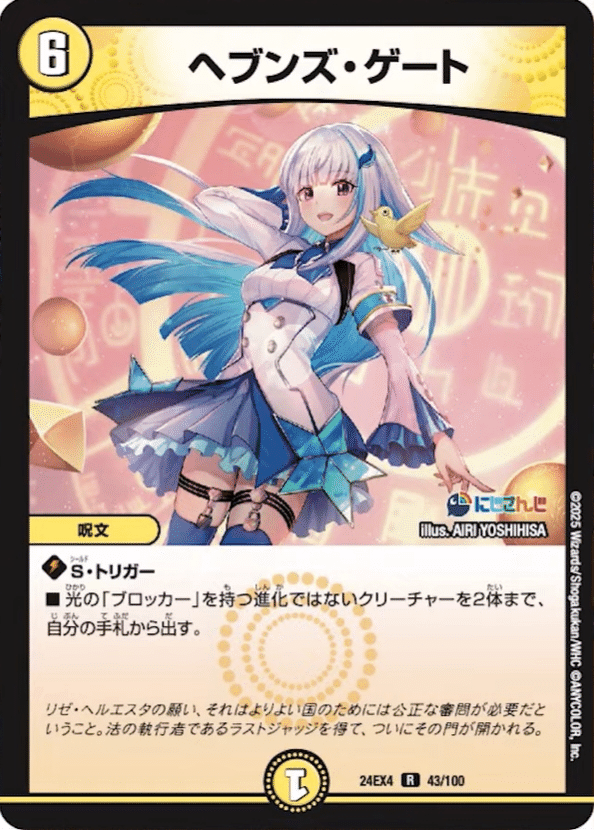 一般カードゲーム/にじさんじオタクがにじさんじ・コラボ 一般カードゲーム/にじさんじオタクがにじさんじ・コラボ