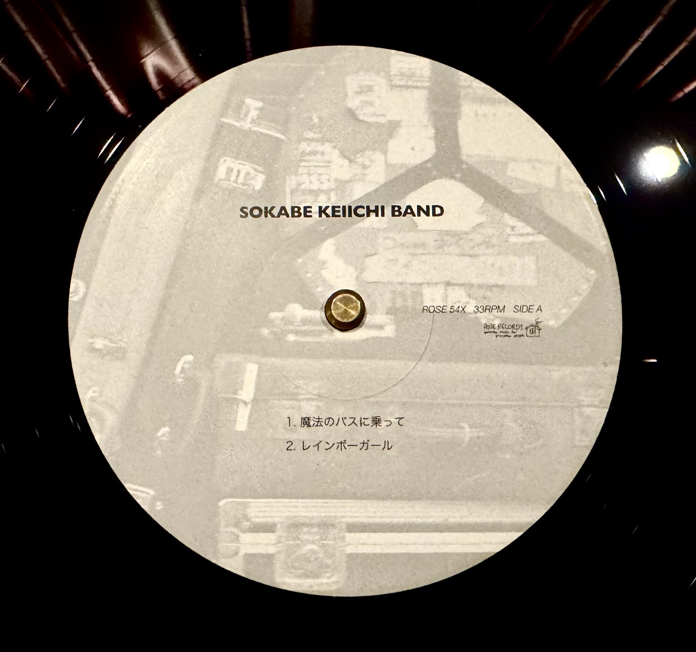 曽我部恵一BAND / 魔法のバスに乗って (2008)｜Supernova_m_a