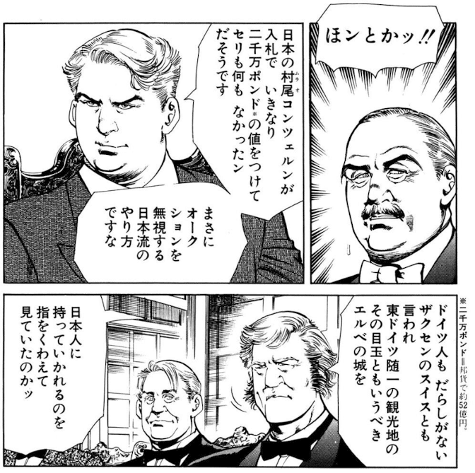Amazon.co.jp: オークション・ハウス レンブラント企業体編