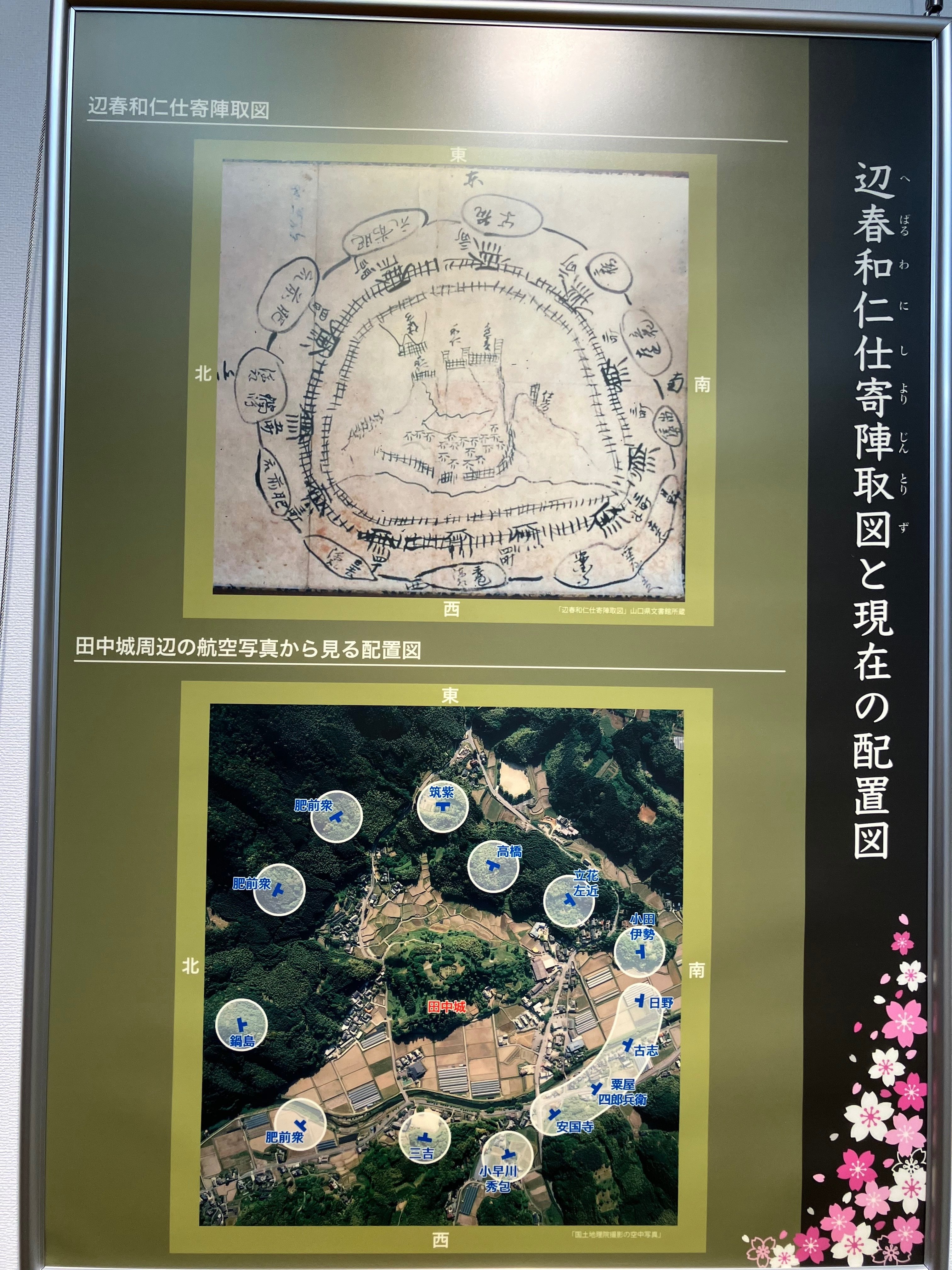 中世肥後の終焉〜 肥後国衆一揆最後の砦⚔️田中城跡|Desert Rose 中世肥後の終焉〜 肥後国衆一揆最後の砦⚔️田中城跡|Desert Rose