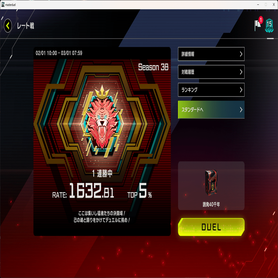 遊戯王マスターデュエル】手札誘発型 千年エクゾディア デッキは40枚代
