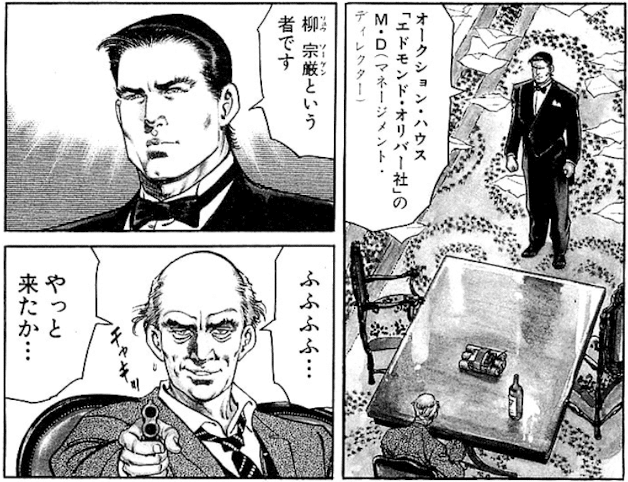 オークション・ハウス』と小池一夫ヒーローの終わりのない旅｜橋本千光年