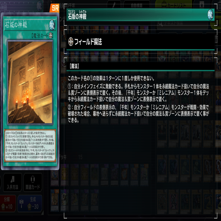 遊戯王マスターデュエル】手札誘発型 千年エクゾディア デッキは40枚代