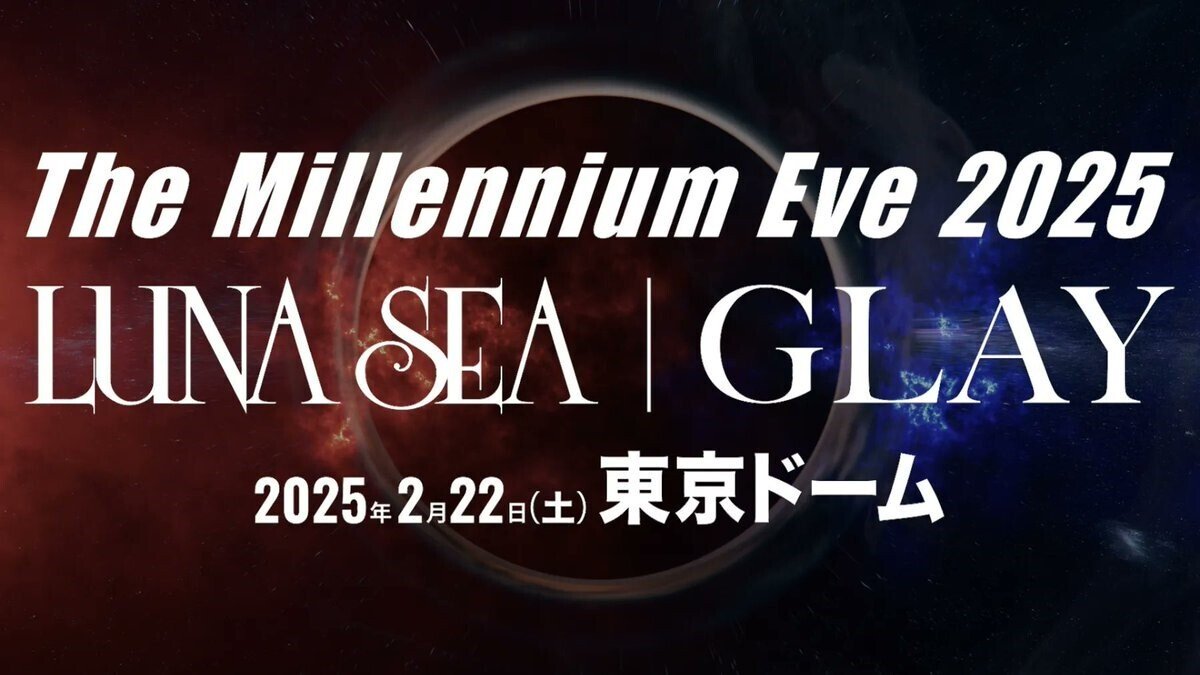 LUNA SEA LUNATIC TOKYO2025 会場限定アクリルスタンド 東京ドーム 開催決定!! LUNA SEA 35th ANNIVERSARY TOUR ERA TO